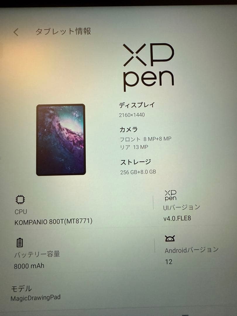 液タブ・ペンタブ XP-Pen MagicDrawingPad 2024