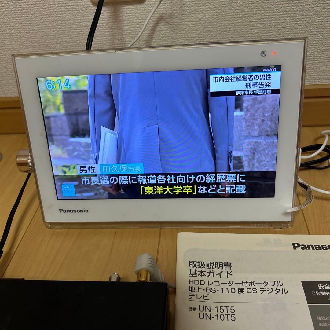 Panasonic プライベートビエラUN-10T5-W