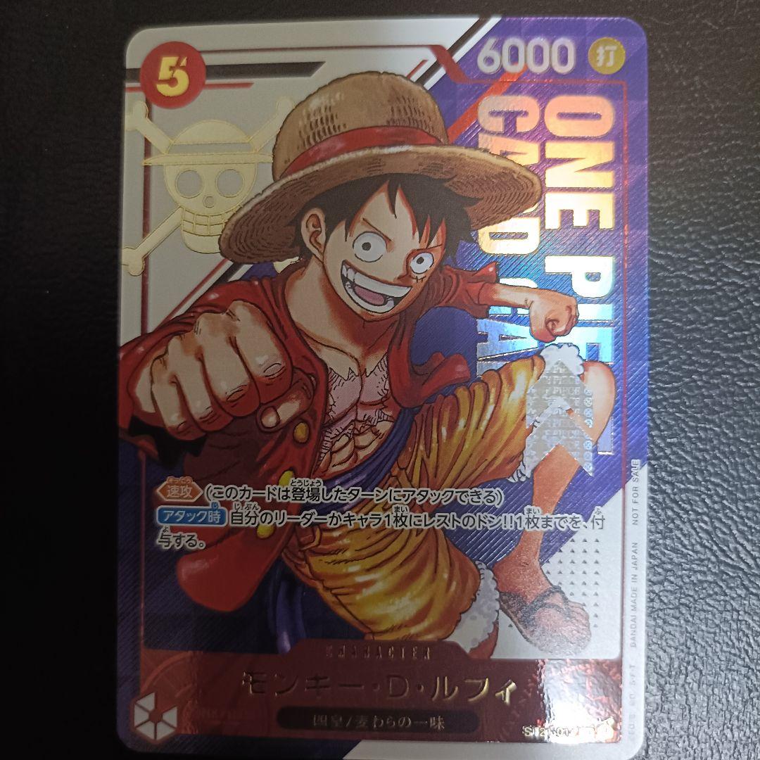 ワンピース　モンキー・D・ルフィ　フラッグシップ Japan