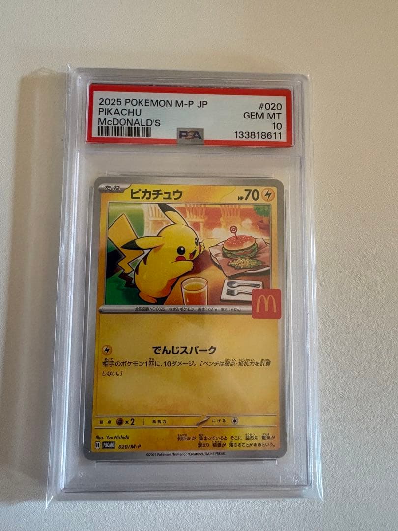H*n様 2025 POKEMON M-P JP ピカチュウ PSA 10