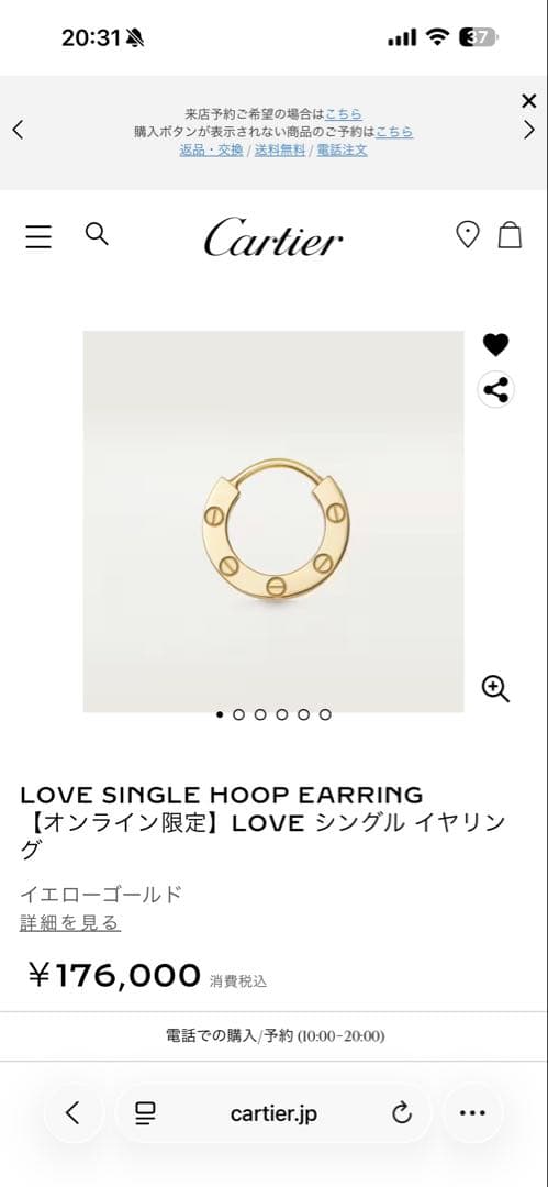 アクセサリー Cartier LOVE SINGLE HOOP EARRING