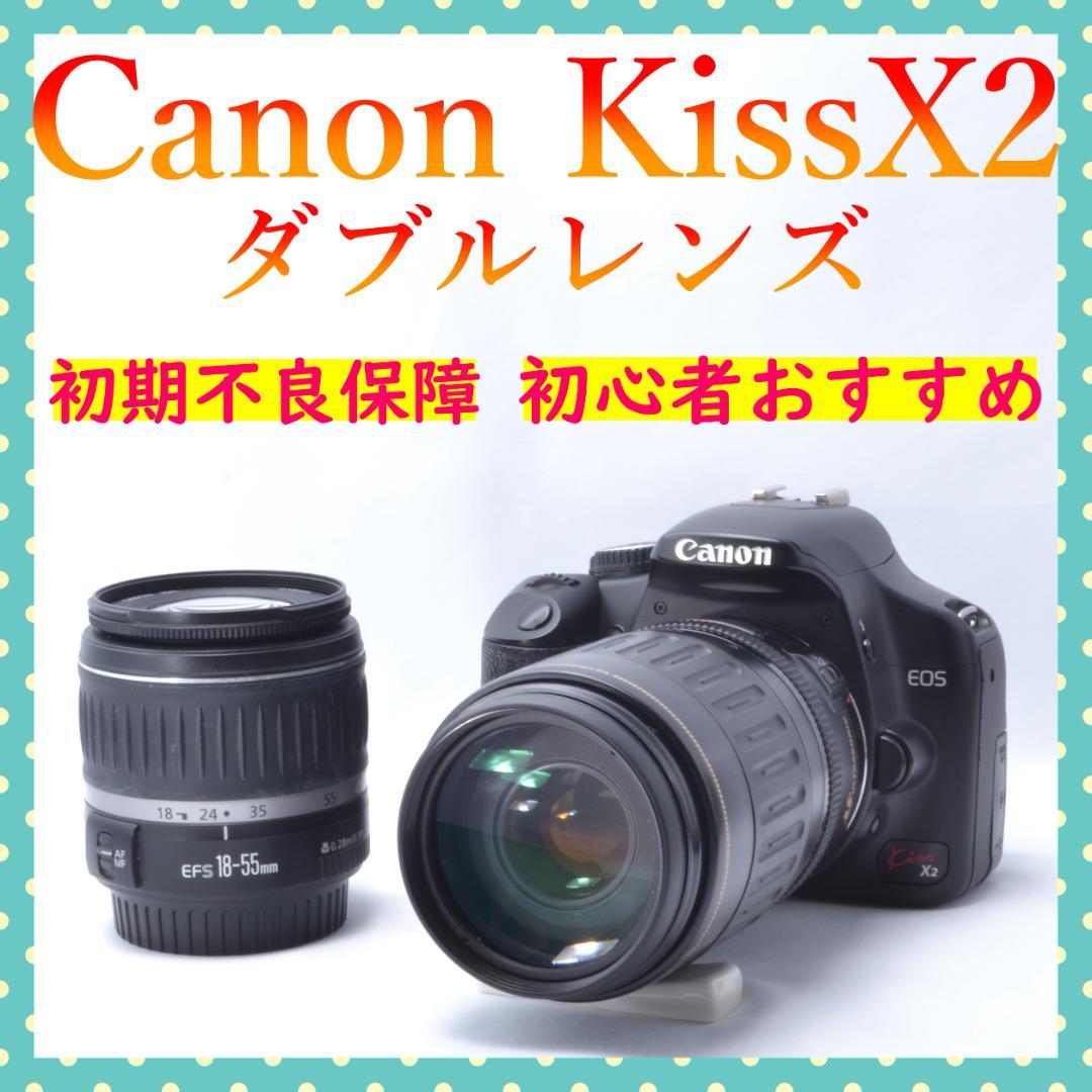 Canon EOS Kiss X2 ダブルレンズセット 初心者オススメ