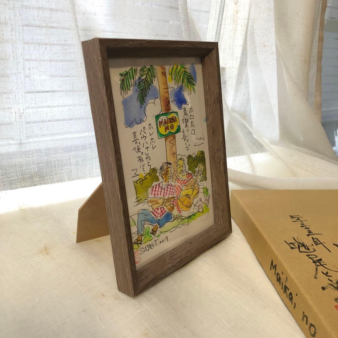 笹尾としかず水彩画 「RayKane・A lani slackkey」