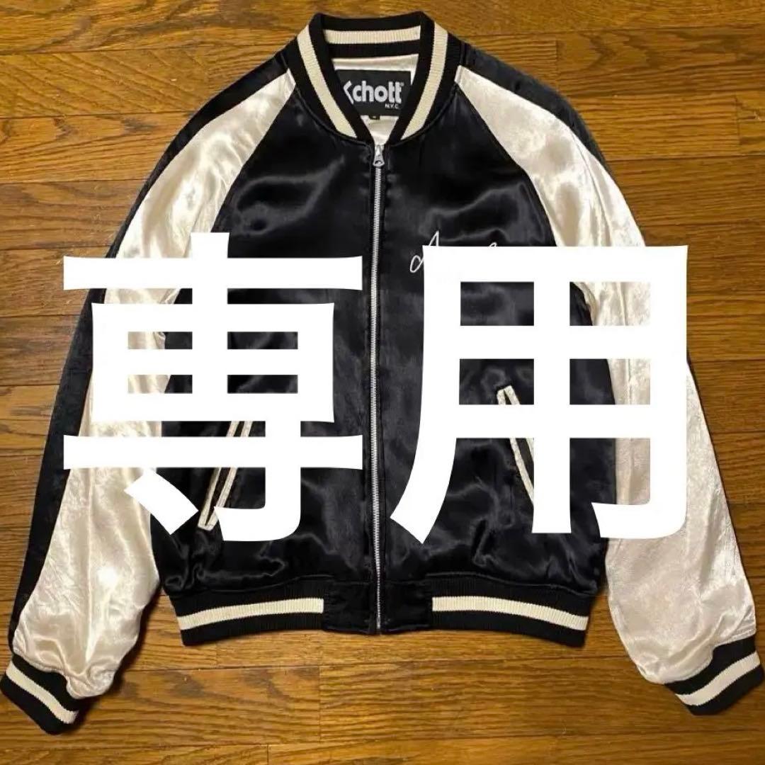 てる 【Schott 】スカジャン オリエンタルワールドツアー