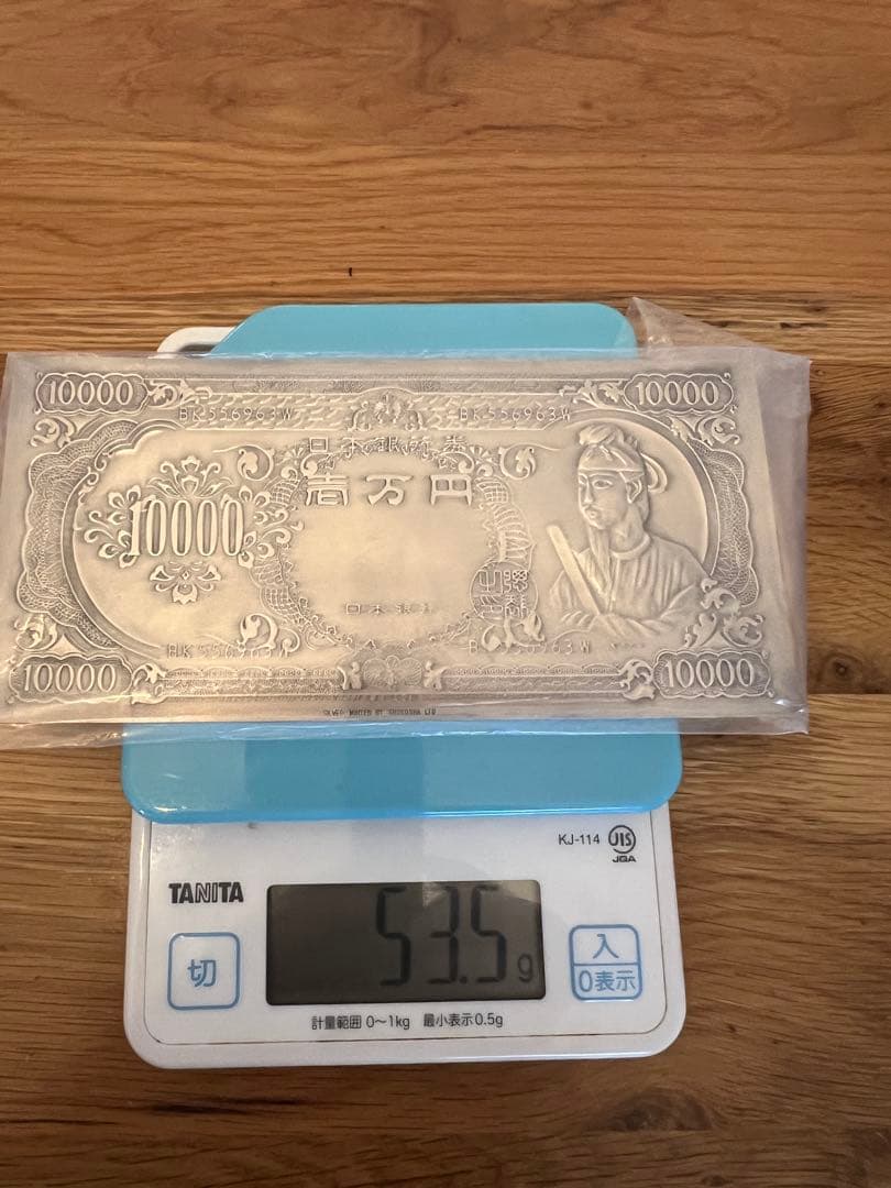 純銀　聖徳太子　1万円札　モチーフ　壱万円　純銀刻印