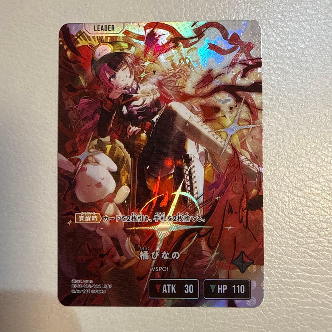 クロススターズ xrossstars 橘ひなの LRPP サイン