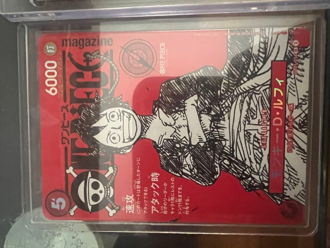 ワンピースマガジン ワンピースカード ルフィ SR プロモ 4枚