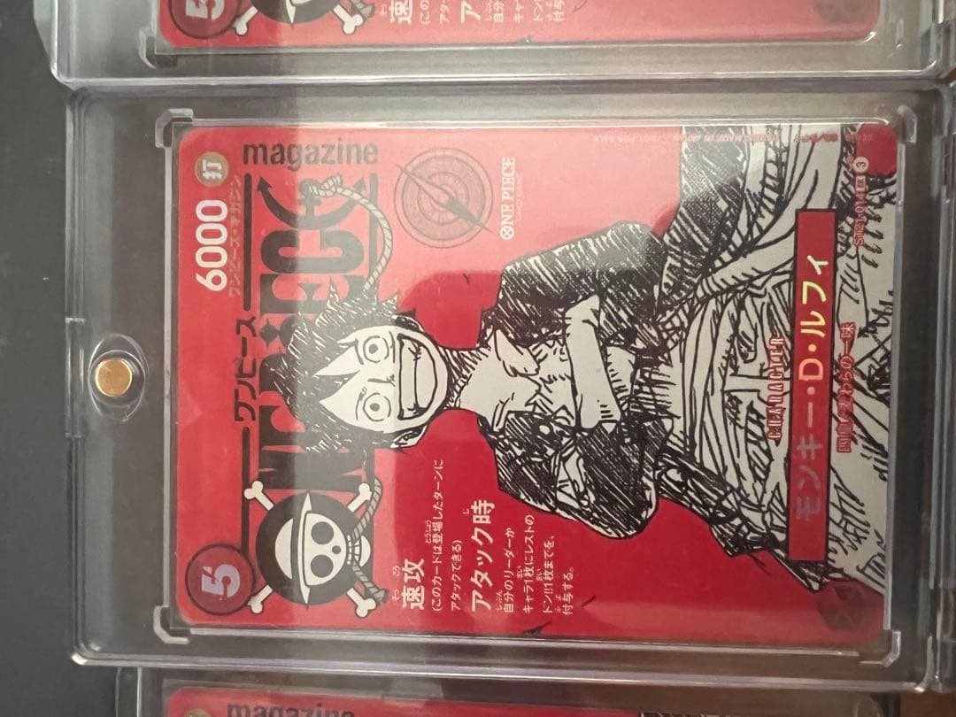 ワンピースマガジン ワンピースカード ルフィ SR プロモ 4枚