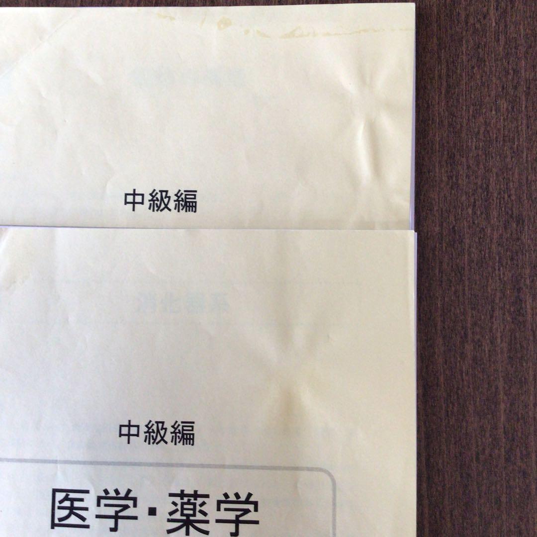 医薬翻訳講座　中級テキスト