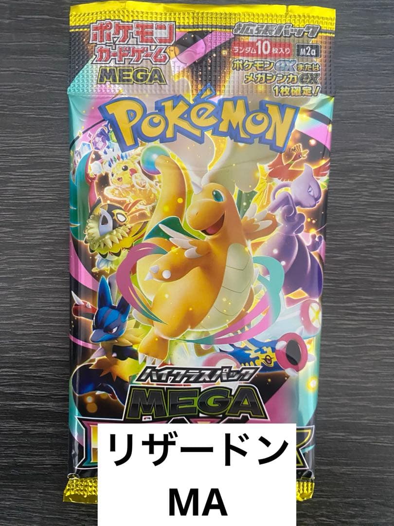 ポケモンカード　メガドリーム　1パック