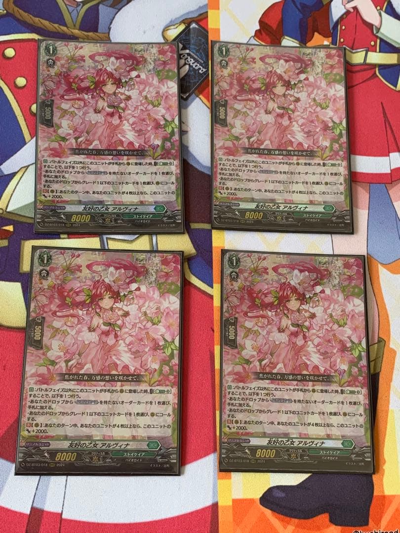 友好の乙女 アルヴィナ