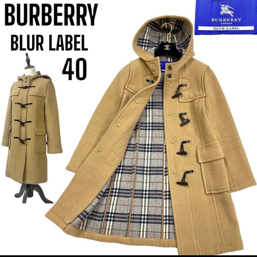 【値引き】バーバリーブルーレーベル ダッフルコート キャメル ノバチェック Ｌ