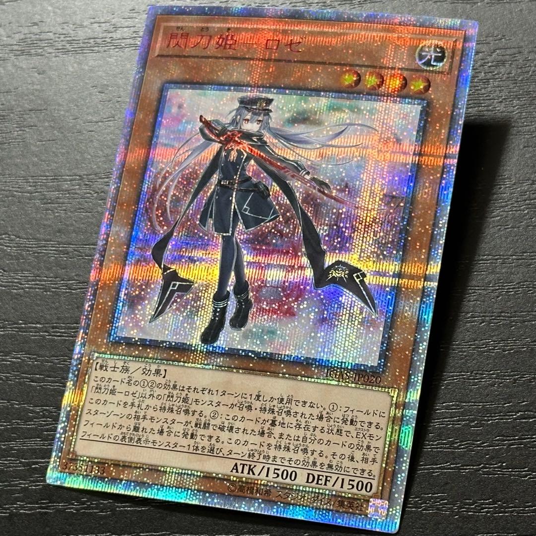 遊戯王 閃刀姫ロゼ 20th 日版