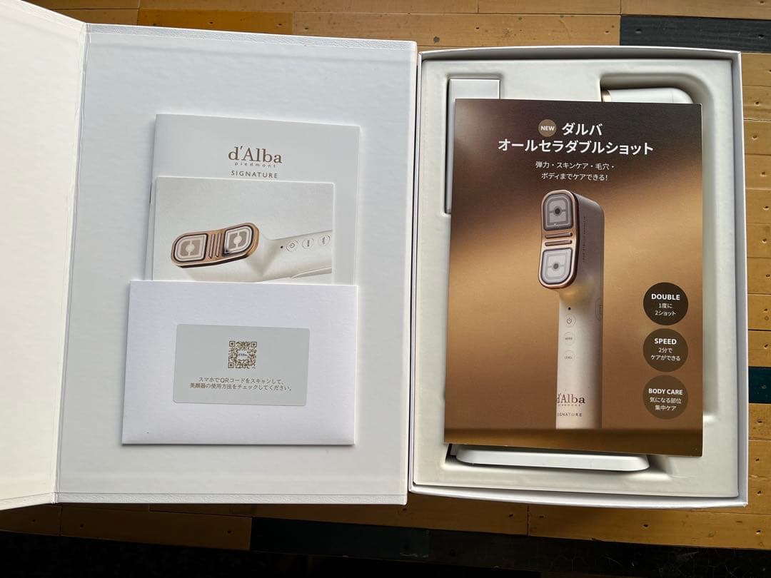 ダルバ美顔器 ダルバシグネチャーオールセラダブルショット