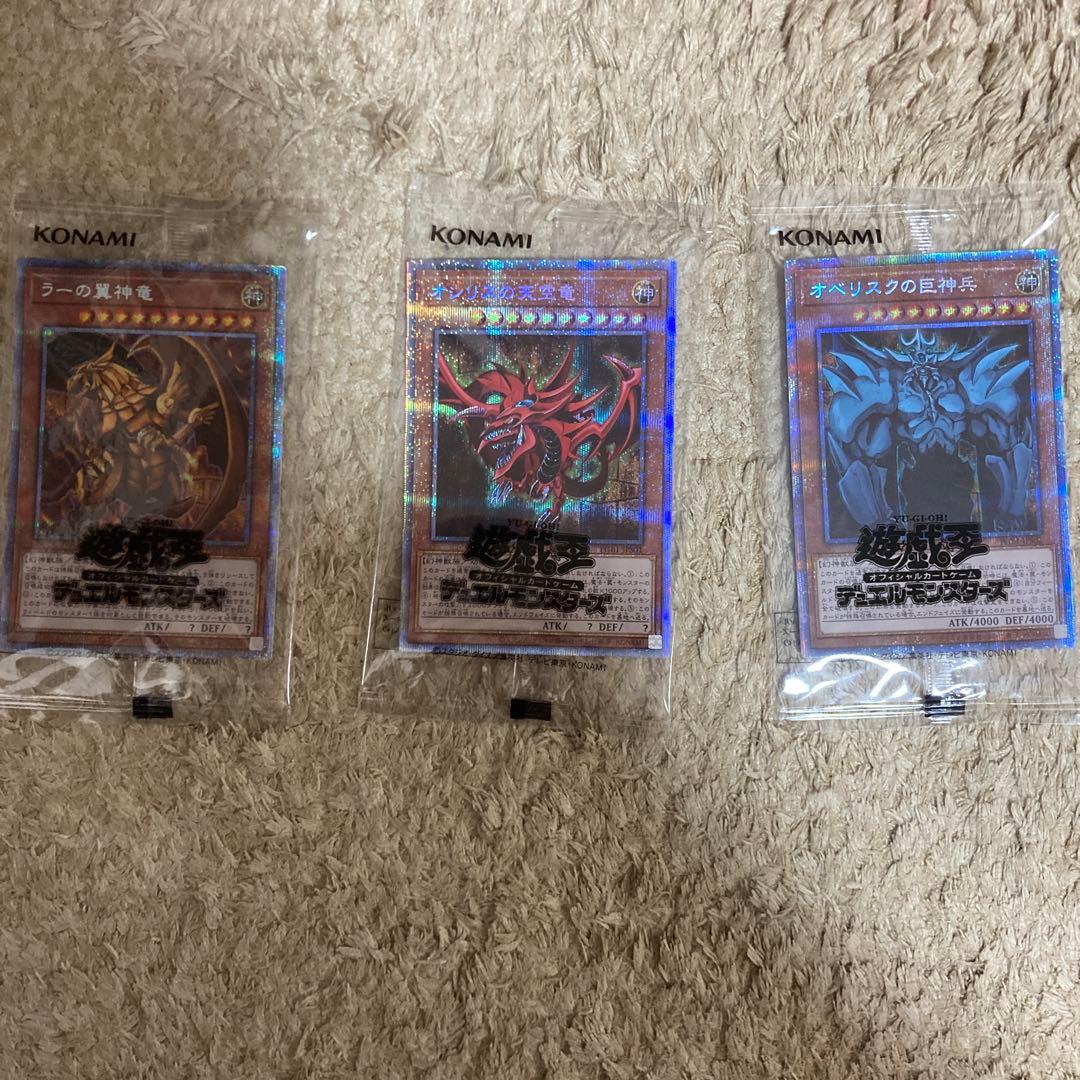 遊戯王　プリズマティックゴッドボックス　ラー　オシリス　オベリスク　各1枚
