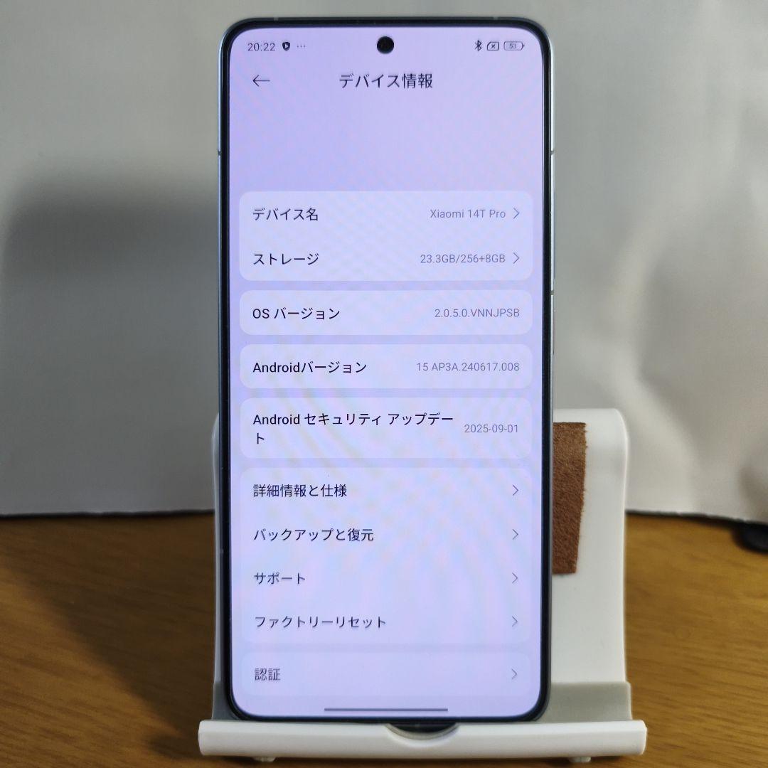 Xiaomi 14t proチタンブルー256GB simフリー