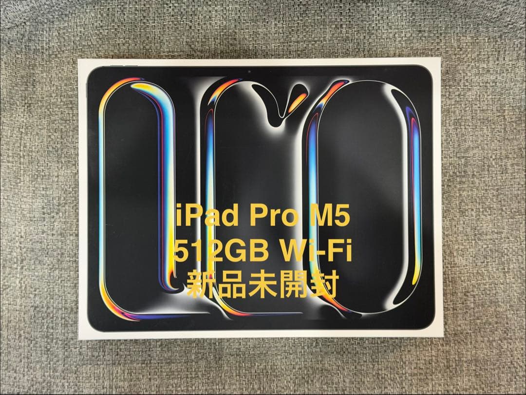 【新品未開封】iPadPro13インチApple M5 512GB Wi-Fi