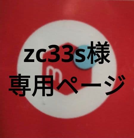zc33sページになります。