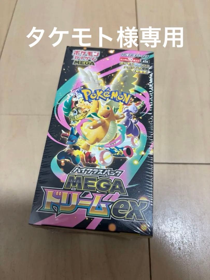シュリンク付きポケモンカードMEGA ハイクラスパック ドリームex 1BOX