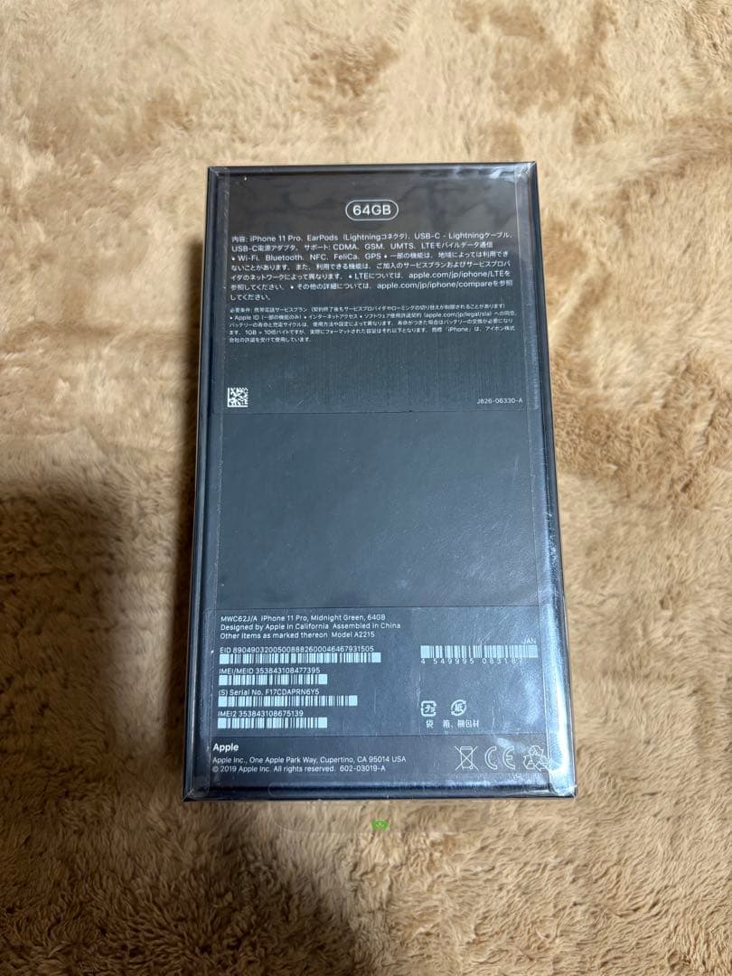 「新品未開封」Iphone 11 Pro 64GB SIMフリー