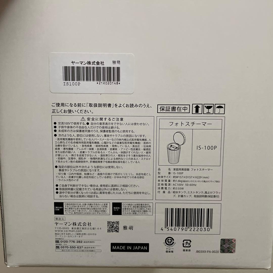 YAMAN LED美顔器 ローズゴールド