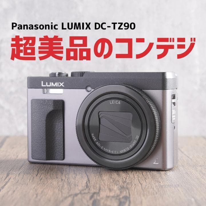 ✨超美品✨Wi-Fi搭載✨自撮りも楽々✨LUMIX DC-TZ90　597