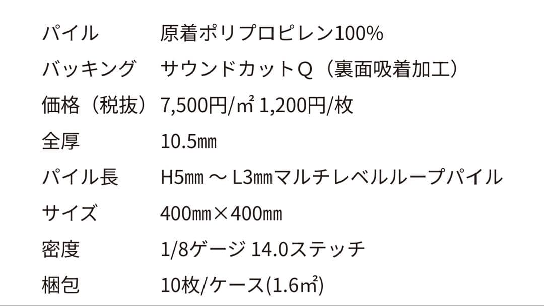新品 東リ タイルカーペット 40cm×40cm 50枚 りねん色 防音 防ダニ