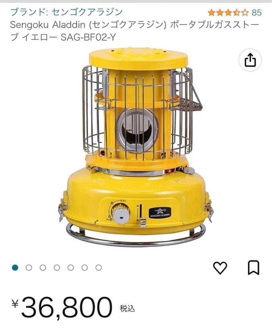 センゴクアラジン　ポータブルガスストーブイエロー新品未使用品