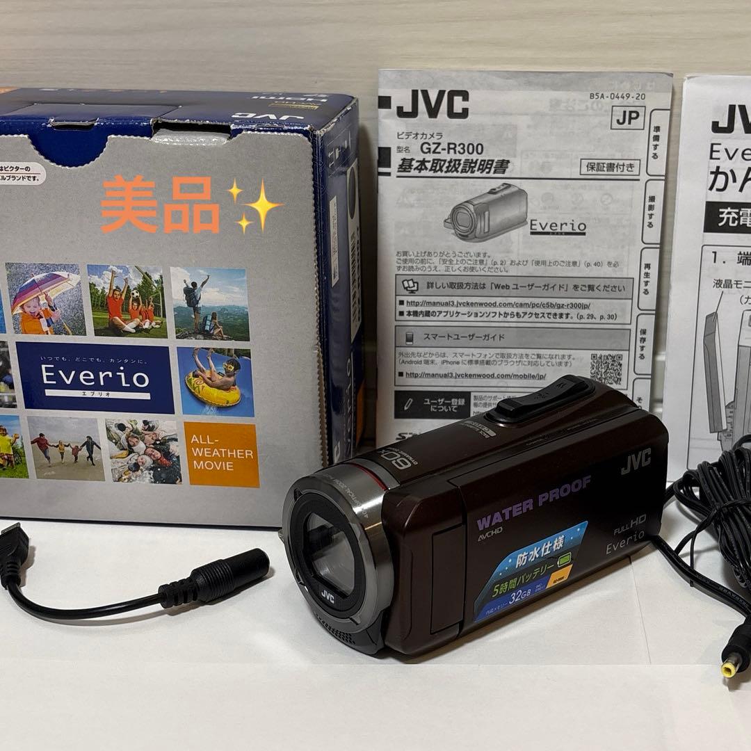 【極美品】JVCケンウッド Everio GZ-R300 防水【ケース付き】