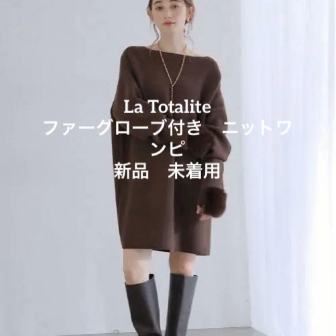 ブラウン オーバーサイズ ニットワンピース