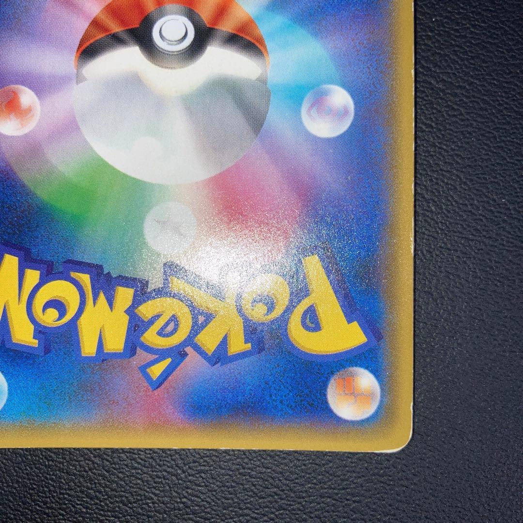 特価品　ヨコハマのピカチュウ 282/SM-P プロモ