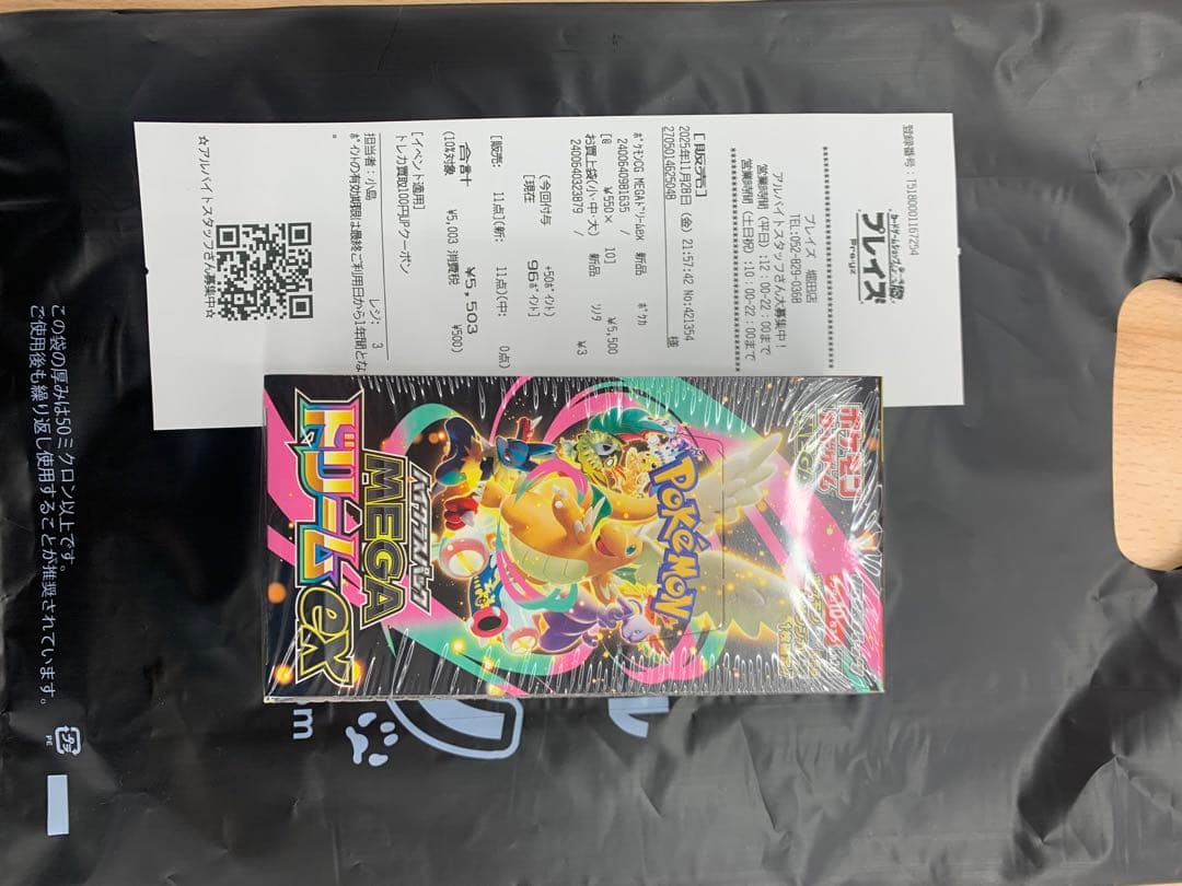 ポケモンカードゲーム MEGA ドリームEX 新品未開封　シュリンク付き