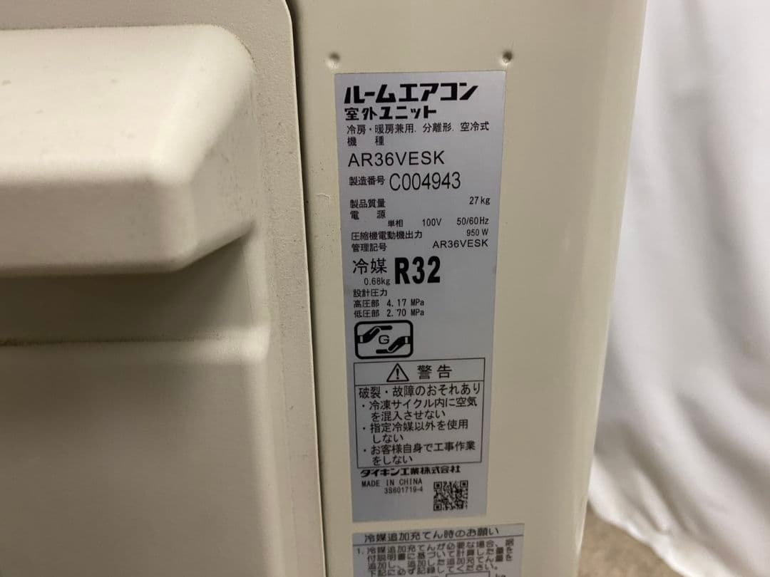 ダイキン エアコン 2018年 ～14畳 光速ストリーマ AN36VESK