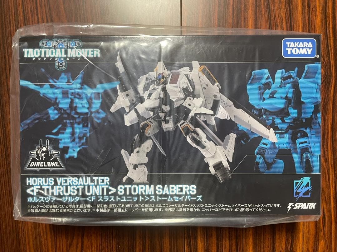 ダイアクロン タクティカルムーバー　ホルスヴァーサルター（Ｆスラストユニット）