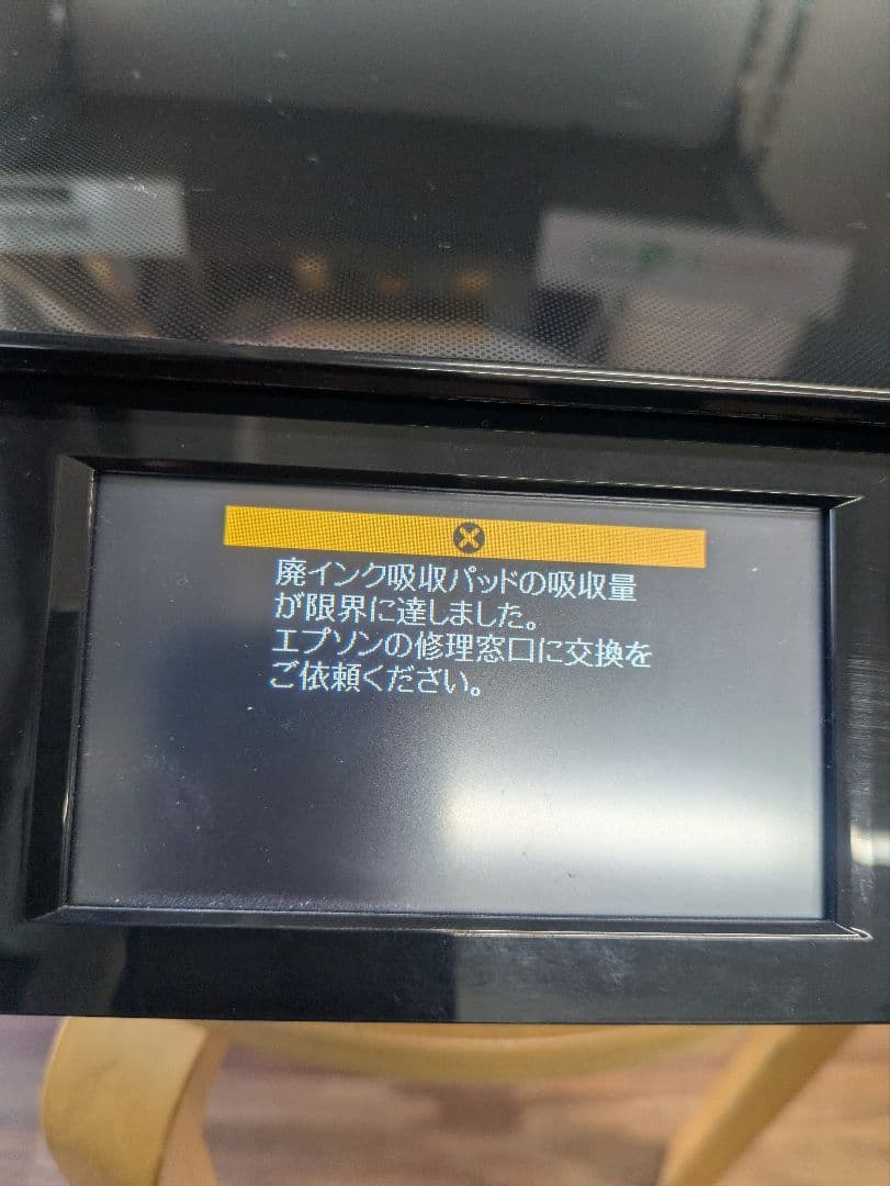 ジャンク品 EPSON EP-30VA インクジェットプリンター