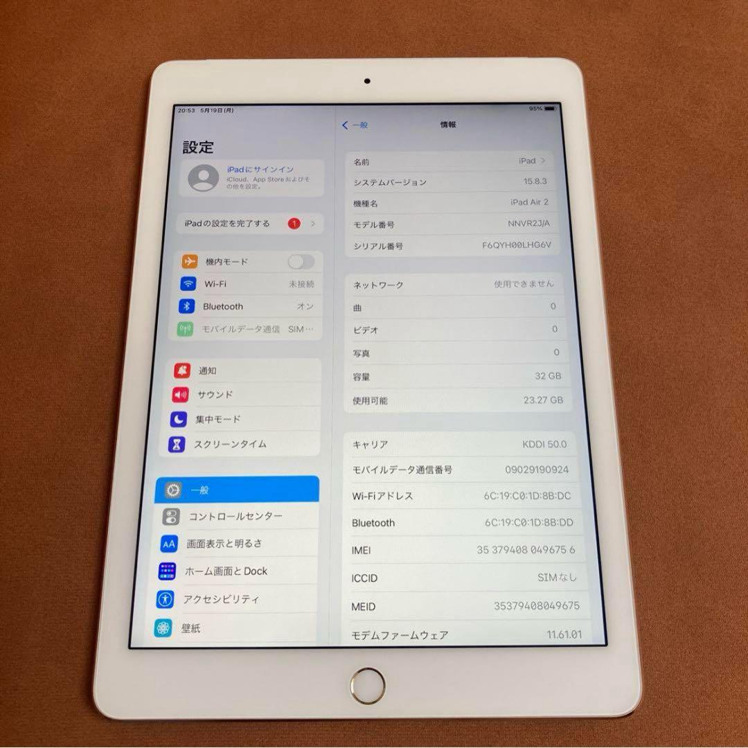 Apple iPad Air 2 ゴールド 32GB Wi-Fi au