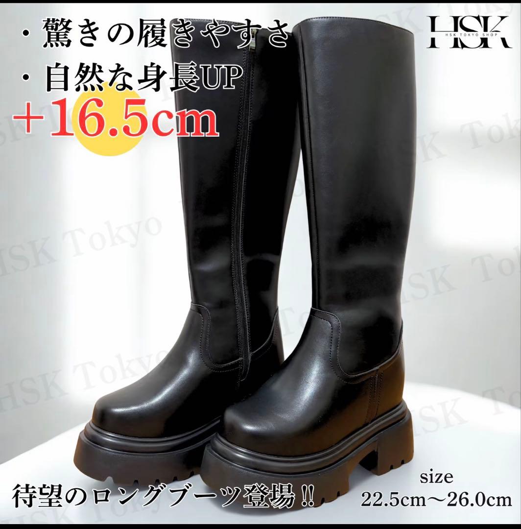 HSK Tokyo厚底16.5㎝ロングブーツ　コスプレ