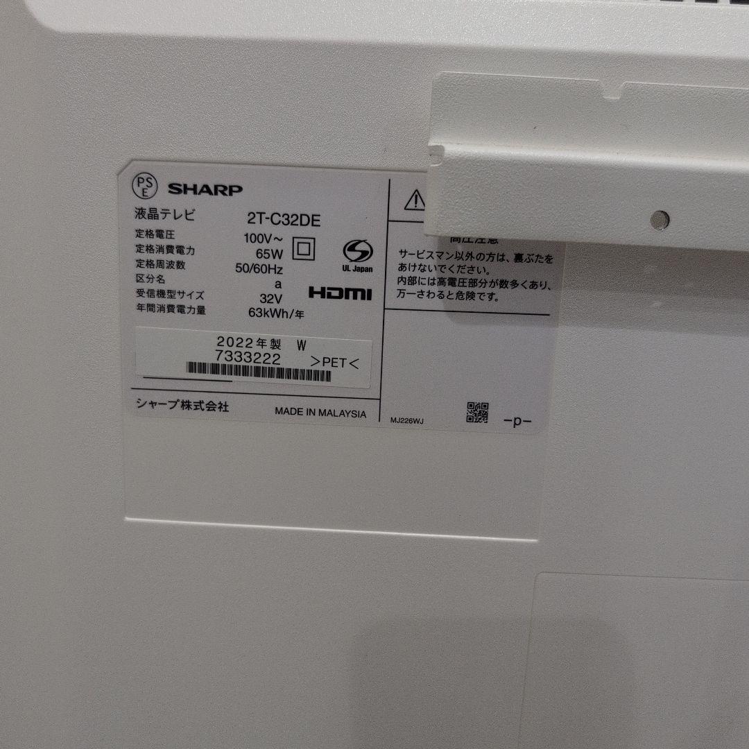 希少ホワイトwallスタンドと2022年型アクオス32型テレビのSET引取値引