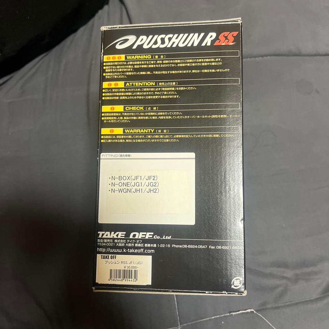 PUSHUN P SS ブローオフバルブ