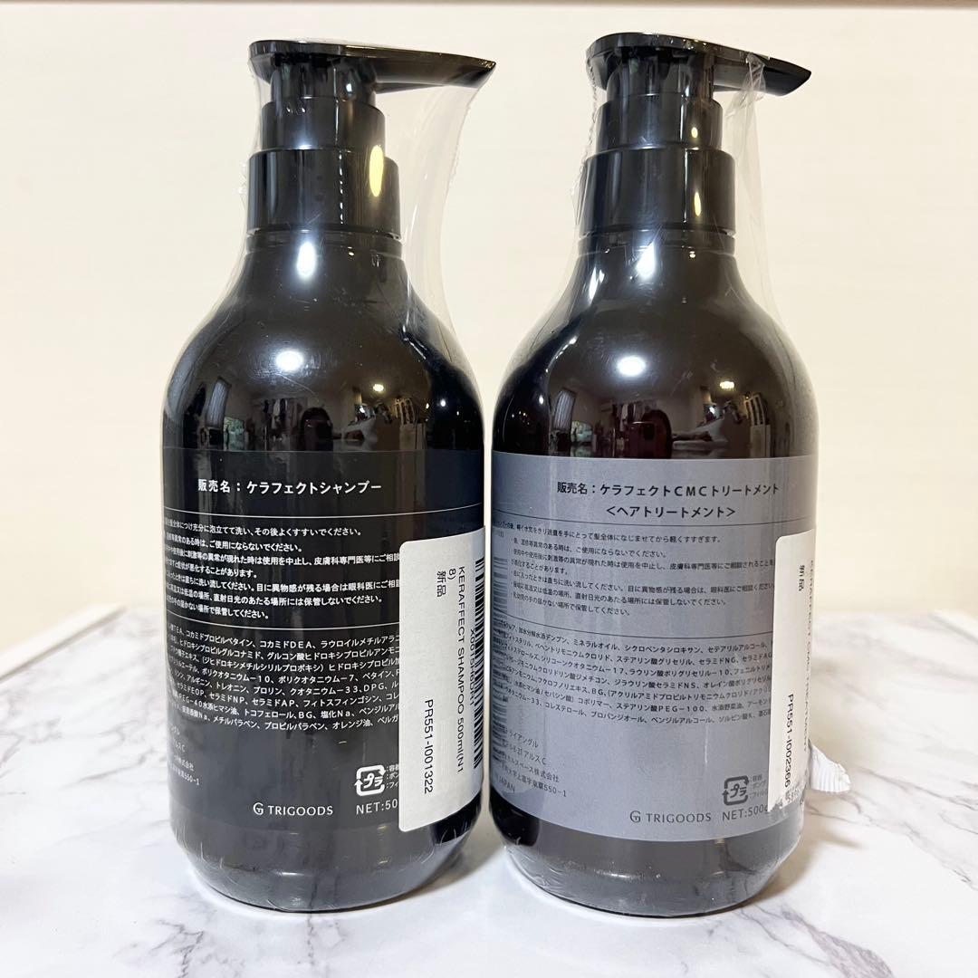KERAFFECT シャンプー & CMCトリートメント 500ml