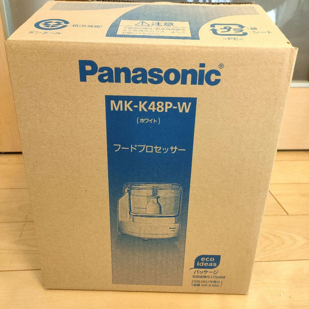 【美品】パナソニック　フードプロセッサー　MK-K48P Panasonic