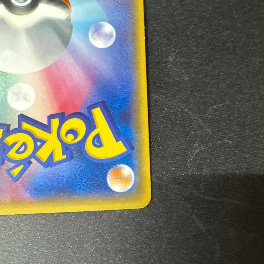 ゲンシグラードンEX 094/081