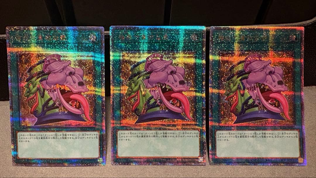 強欲で貪欲な壺 25thシークレット 3枚セット