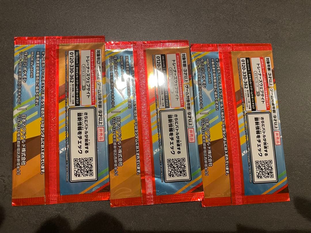 マクドナルド　プロモカードパック 3パック