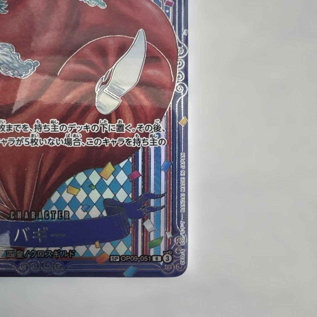 ワンピース カードゲーム バギー SP 銀　パラレル