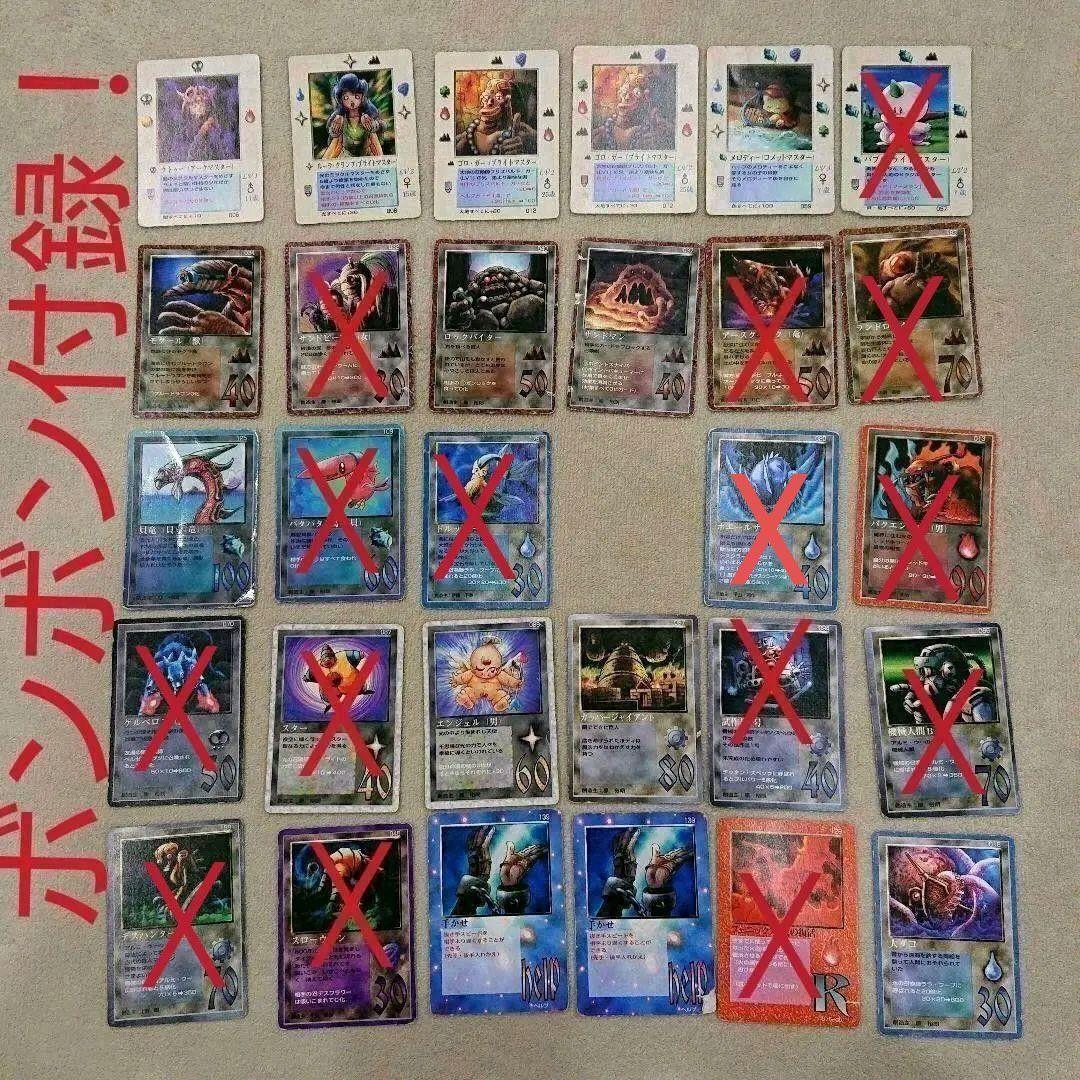 再ブレイク！ザミラクルオブザゾーン　ボンボン 付録　カード