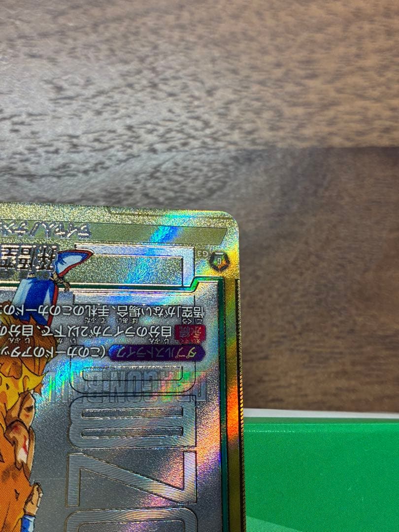 fb05-119 SCR スーパーパラレル　孫悟空　マンガブースター