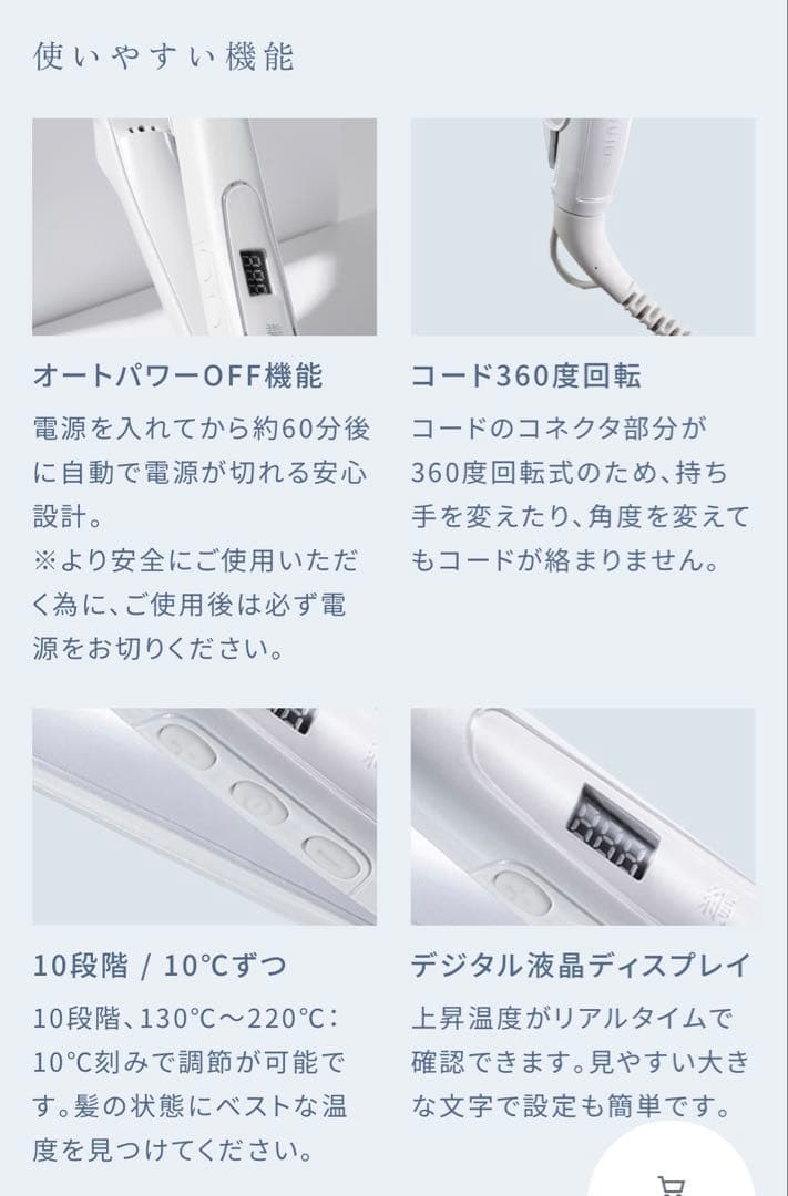 極美品KINUJO 絹女 ストレート アイロン