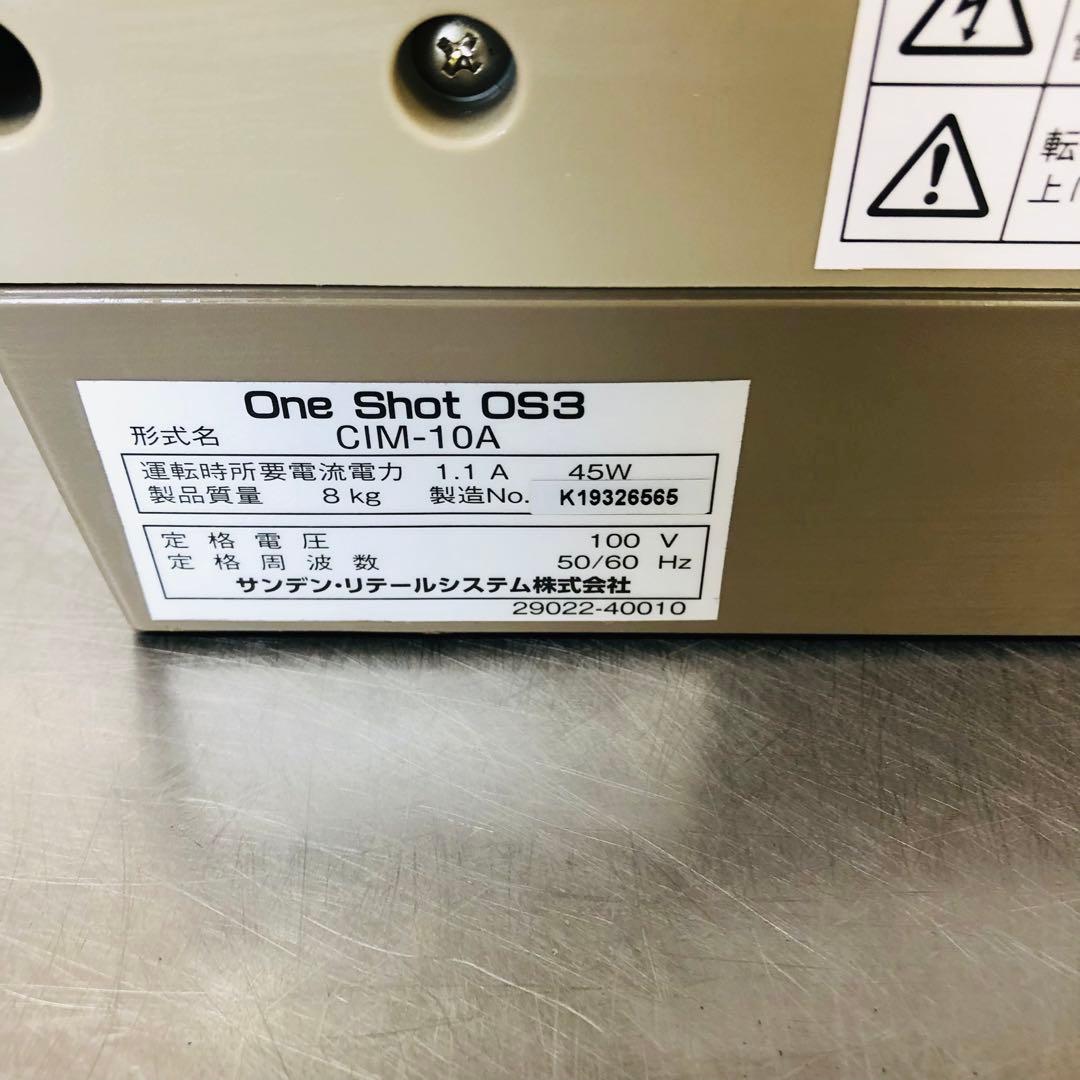 SANDEN アイスクリームメーカー ホワイト※説明書付き