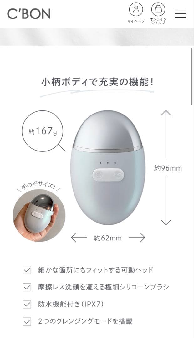 シーボン ウォッシュリフト (電動式洗顔ブラシ) 充電ケーブル・取り扱い説明書付